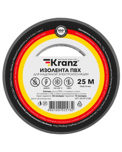 Изолента ПВХ 0.13х15 мм, 25 м, серая (5 шт/уп) KRANZ KR-09-2108 в Ижевске Аксессуары для кабель-канала Pintop.ru