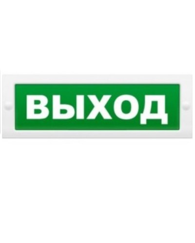 Табло М-2-12 ВЫХОД двухстороннее(ИП Раченков А.В.) в Ижевске Оповещатели Pintop.ru